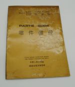 SL100 Series Model SL2100, SL3100, SL4100 Diesel Engine Parts Manual